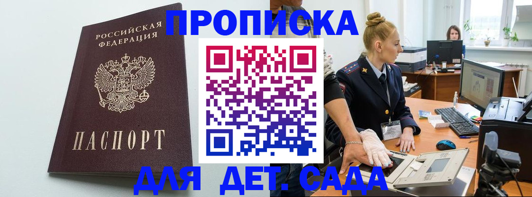 временная прописка в Венёве