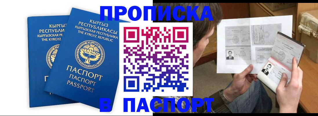 прописка гарантия в Венёве