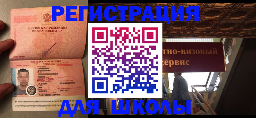 прописка законно в Венёве