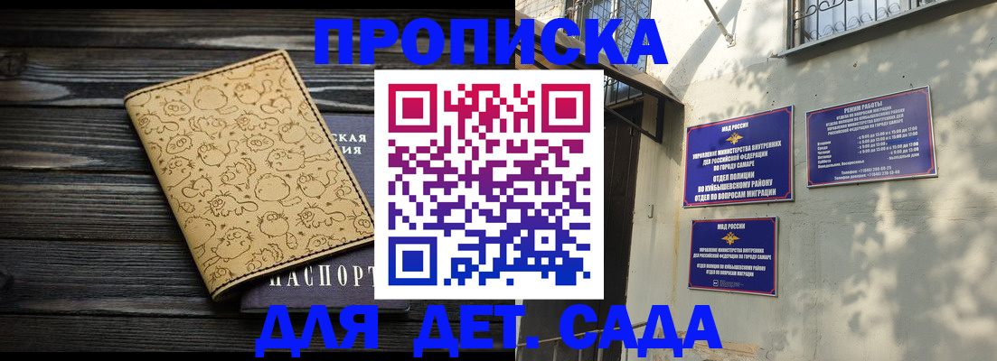 временная регистрация для школы в Венёве