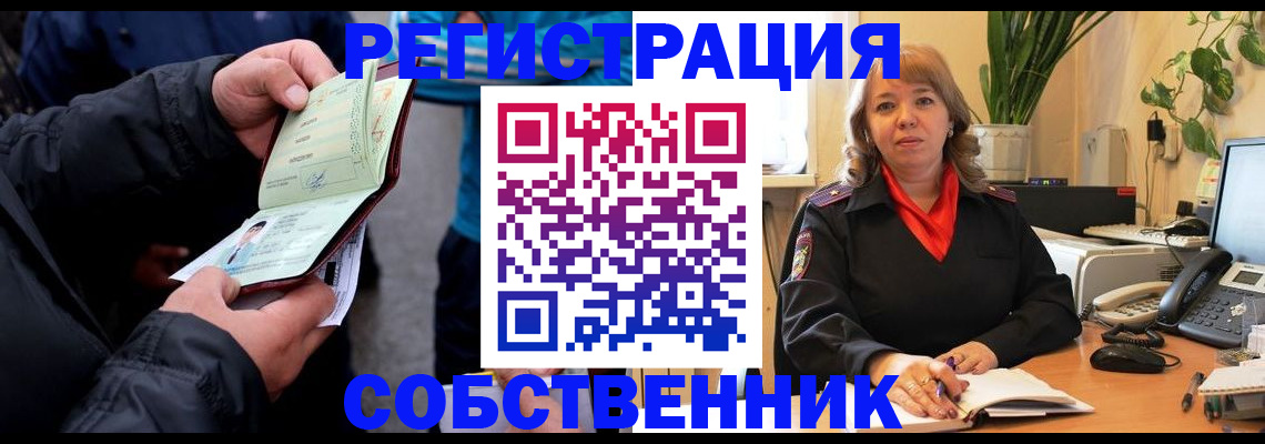 временная регистрация для школы в Венёве